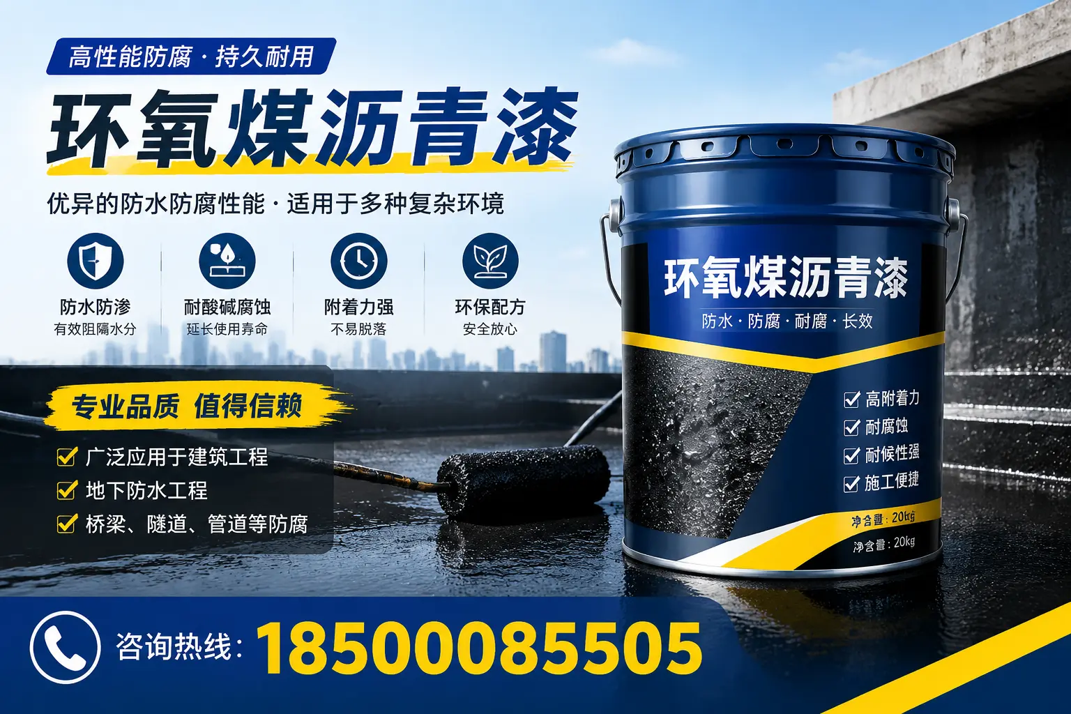 环氧煤沥青漆的储存与运输注意事项，鹰潭企业须知