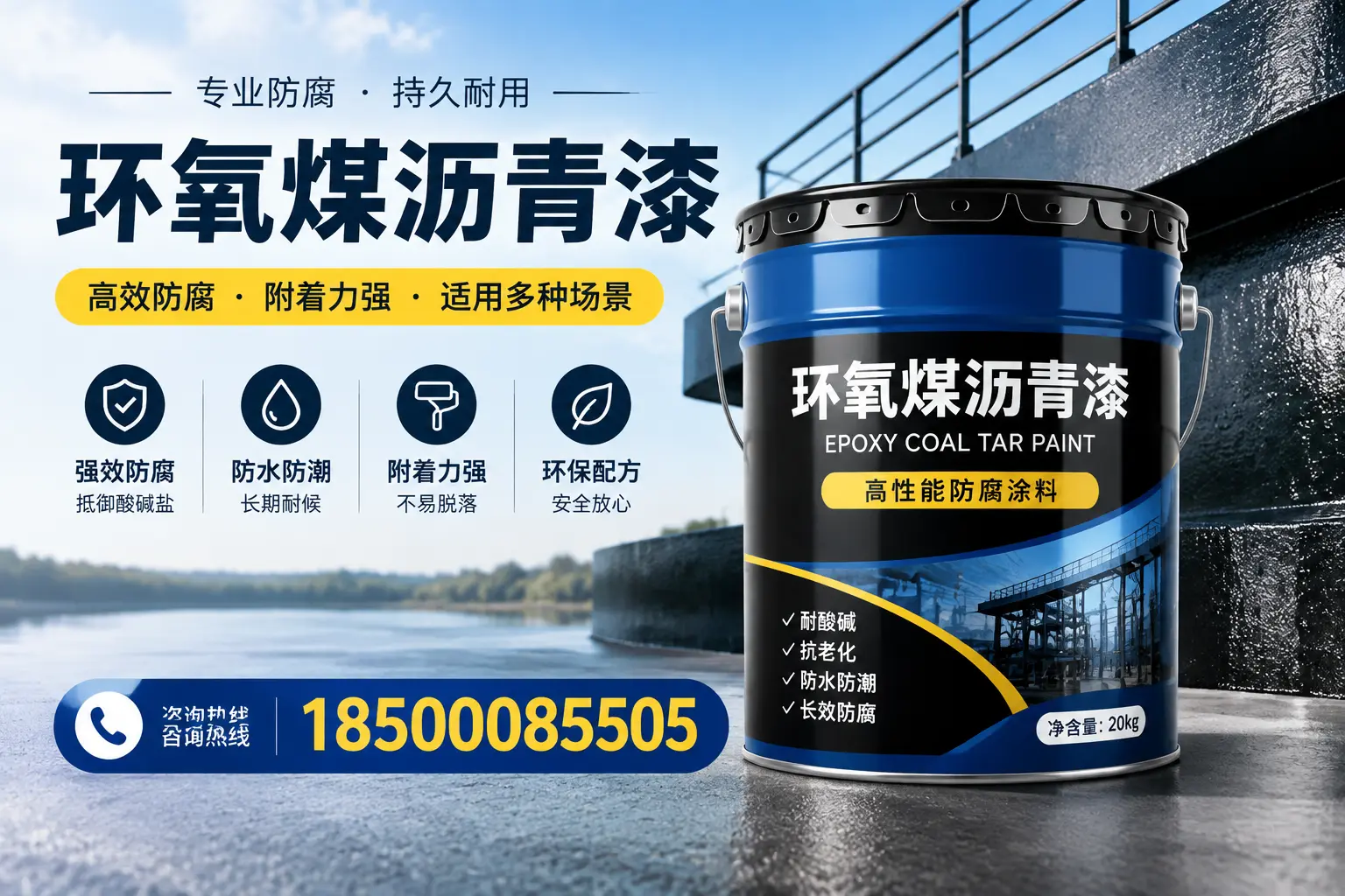 环氧煤沥青漆在不同气候条件下的表现分析,鹰潭适用性
