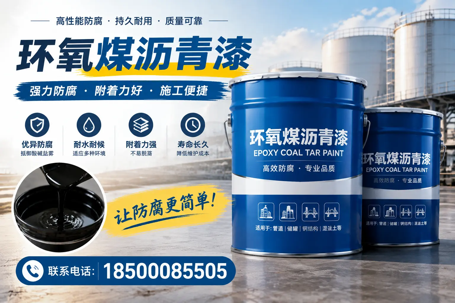 环氧煤沥青漆的环保性分析,鹰潭企业的选择依据